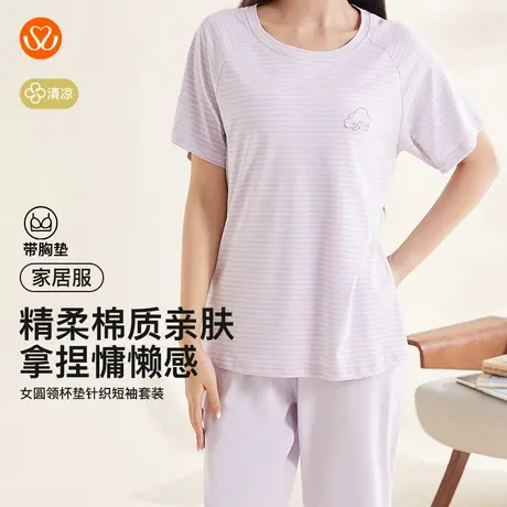 秀黛女圆领条纹短袖套装棉透气防凸点带胸垫家居服睡衣S2551050T图片