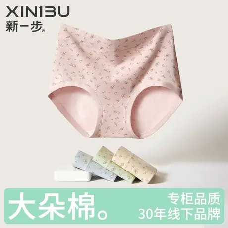 3条装 新一步纯棉印花高腰大码内裤女士抗菌中年妈妈款亲肤三角裤商品大图