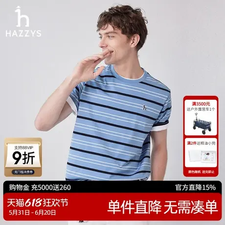 Hazzys哈吉斯夏季男装休闲T恤男条纹圆领撞色短袖潮流通勤上衣图片