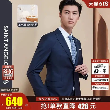 报喜鸟2024秋季新款男商务休闲羊毛蓝色西装上衣单开叉西服外套男商品大图