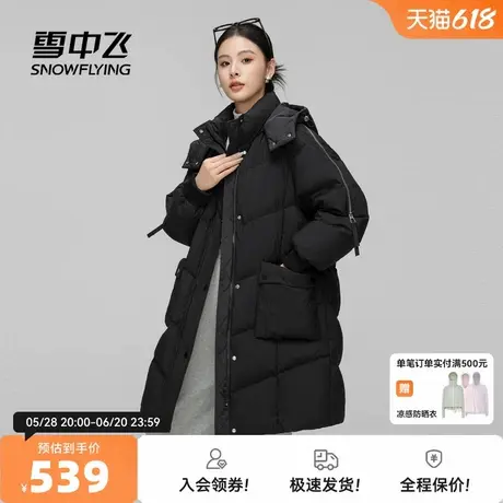 雪中飞2025秋新款女士中长款羽绒服可脱卸帽通勤OL风休闲时尚保暖图片