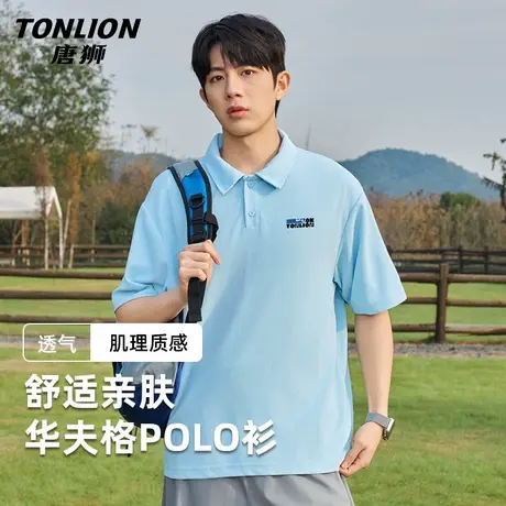 唐狮浅蓝色男生polo衫夏季多巴胺时尚宽松休闲衬衫领T恤男短袖YB商品大图