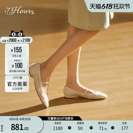 73hours女鞋奶油樱花秋季新款蕾丝尖头玛丽珍鞋女气质舒适平底鞋图片