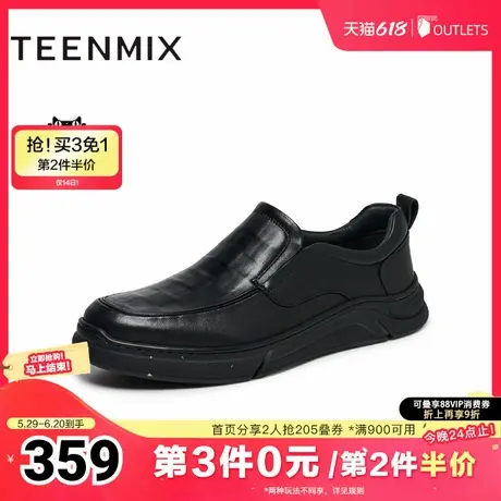 天美意男鞋商务休闲百搭一脚蹬男皮鞋冬C4U04DM4商品大图