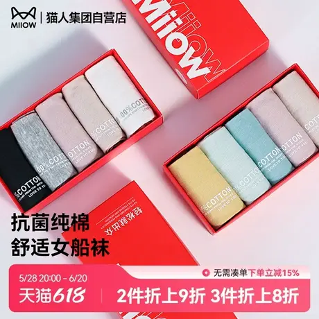 猫人女士船袜春夏季薄款纯棉隐形袜浅口防滑不掉跟纯色全棉短袜商品大图