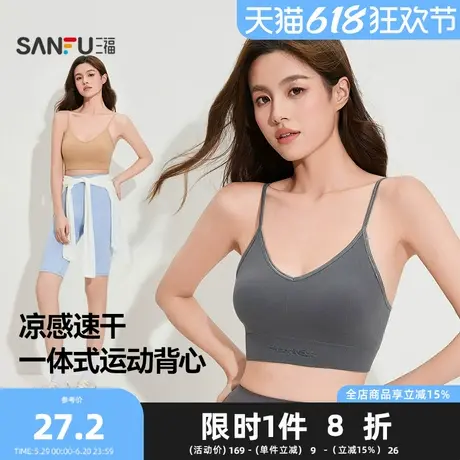 三福女夏季轻薄字母背心 休闲运动风带杯聚拢吊带上衣女497470Z商品大图