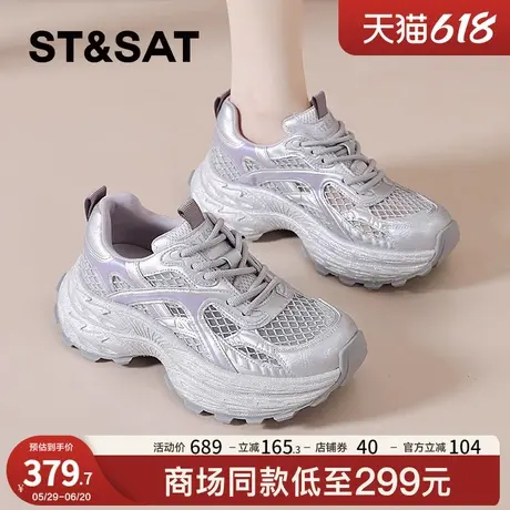 星期六厚底老爹鞋女2025夏季新款透气网面鞋休闲运动鞋显脚小女鞋商品大图
