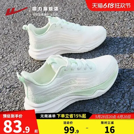 回力女鞋运动鞋夏季薄款透气女士鞋子轻便休闲鞋软底减震跑步鞋女商品大图