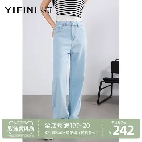 Yifini/易菲休闲宽松蓝色牛仔裤女2023夏季新款浅色百搭直筒长裤图片