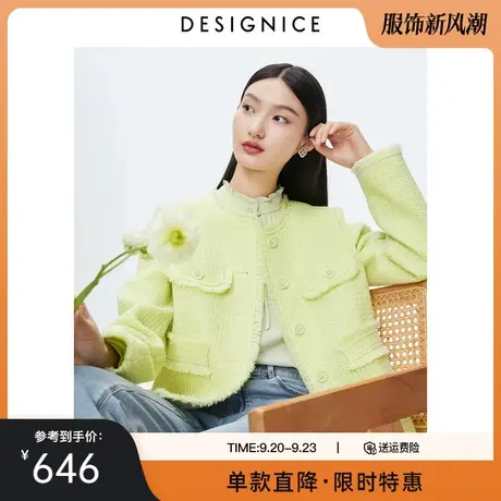 迪赛尼斯长袖上衣2023春秋新款早春小香圆领绿色千金风短外套女图片