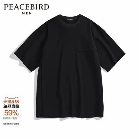 太平鸟男装24夏季新款纯色重磅短袖T恤 B2CNE2Z03图片