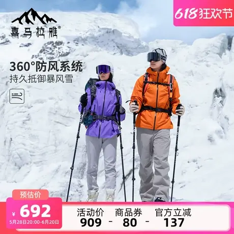 [喜马拉雅]骆驼男装中国3L硬壳冲锋衣轻量暴雨级防水攀登滑雪服男商品大图