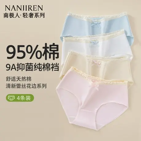 内裤女士纯棉2025夏季新款抗菌中腰无痕透气不夹臀少女生三角短裤图片