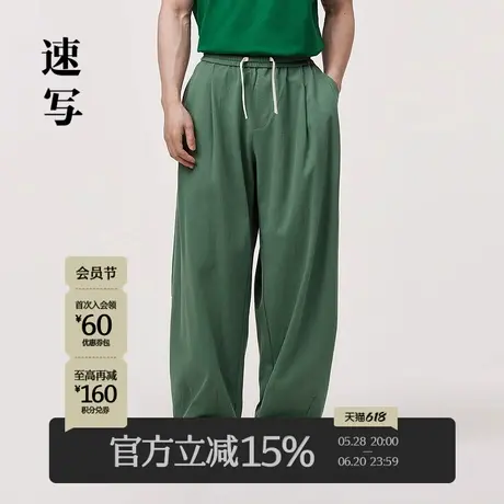 速写男装官方旗舰裤子男款夏季新款针织休闲裤抽绳宽松潮流弯刀裤商品大图