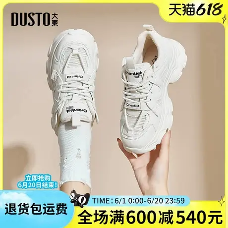大东女鞋2025春季新款时尚简约潮流老爹鞋圆头厚底增高系带运动鞋商品大图