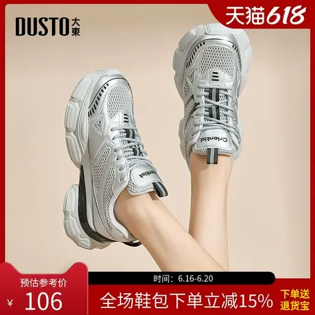 大东银灰色老爹鞋女鞋2025春新款休闲平底中跟绑带圆头厚底鞋0328商品大图