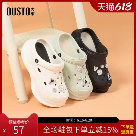大东鞋花云朵洞洞鞋女鞋2025新款夏季厚底可DIY两穿eva沙滩鞋8094商品大图