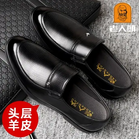 老人头皮鞋男款夏季英伦商务正装男士休闲男鞋羊皮透气舒适爸爸鞋商品大图
