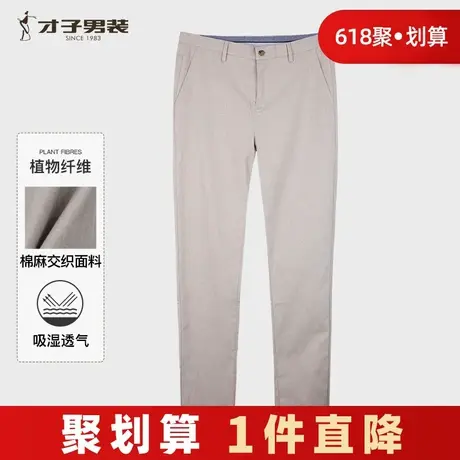 【渐变棉麻】才子男装亚麻休闲裤男2023夏季新款修身透气商务长裤商品大图