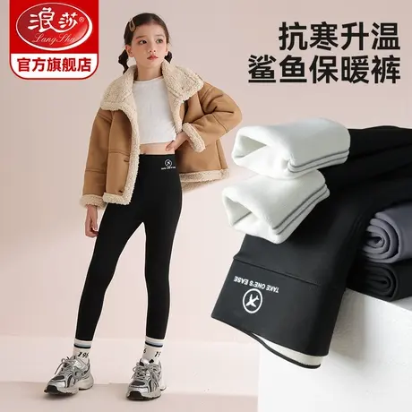 浪莎女童鲨鱼裤2024秋冬新款加厚打底裤中大童黑色外穿瑜伽芭比裤图片