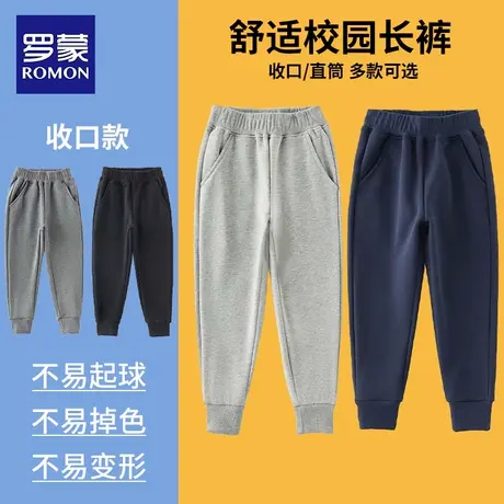 罗蒙儿童灰色校服裤子束脚男童夏季藏青色深蓝女童小学生运动裤黑商品大图