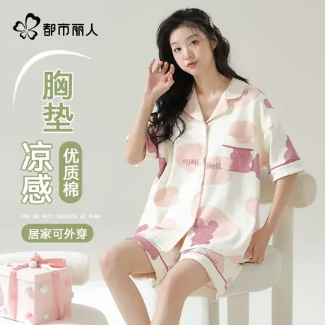 都市丽人夏季女款纯棉睡衣2025新款全棉带胸垫开衫短裤家居服套装图片