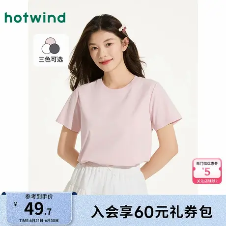 热风女士短袖T恤上衣2025年夏季新款基础款白色圆领短T恤百搭上衣商品大图