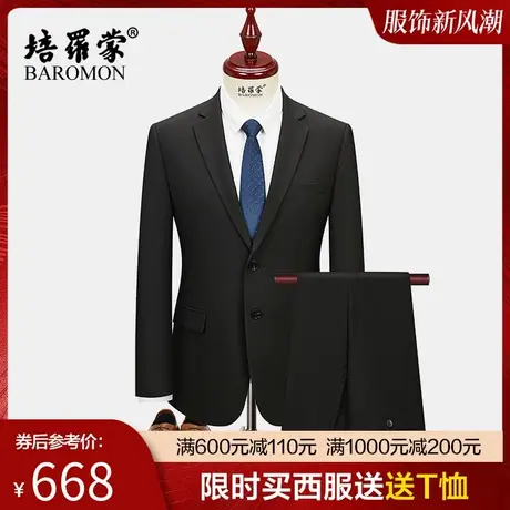 BAROMON/培罗蒙男士商务正装面试西服休闲职业装外套黑色西服套装图片