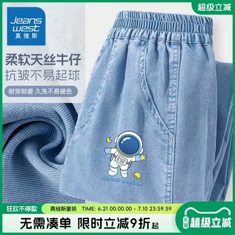 真维斯童装男童牛仔裤夏款2025春季新款天丝运动裤子男大童运动裤图片