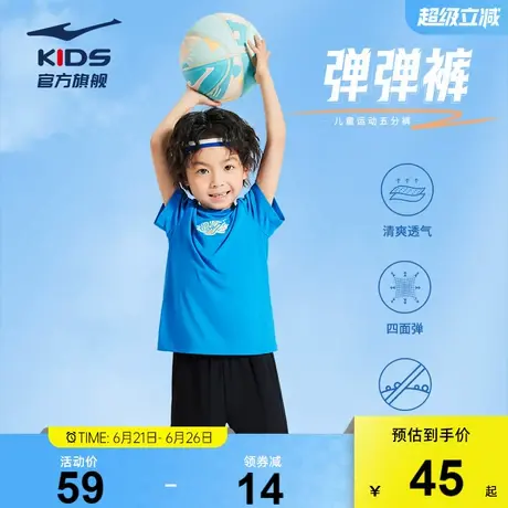 鸿星尔克童装透气男童五分速干裤夏季新款弹力女童短裤儿童运动裤商品大图