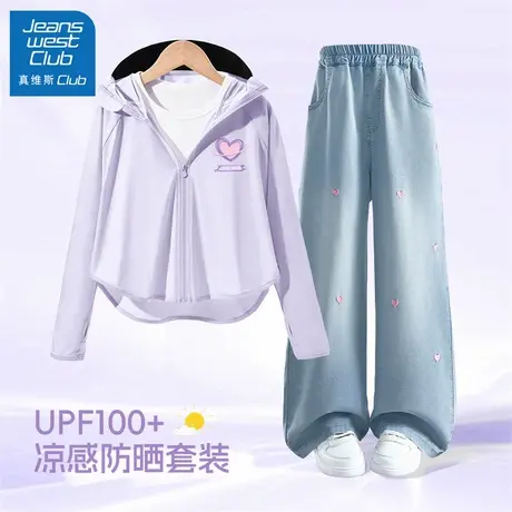 真维斯club女童夏套装薄款防晒衣2025新款儿童阔腿牛仔裤夏装大童图片