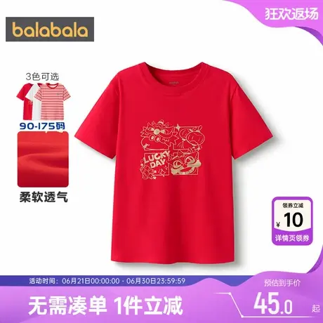 巴拉巴拉儿童短袖t恤中大童宝宝红色打底衫春秋款童装男童女童潮图片