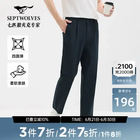 【防水抗皱】七匹狼锥形九分裤休闲裤男裤2025年新款商务长裤百搭图片