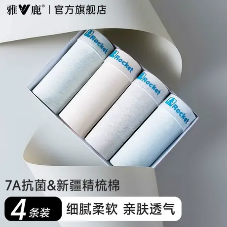 雅鹿青少年内裤高中生初中生学生发育期男生纯棉透气抗菌四角短裤商品大图