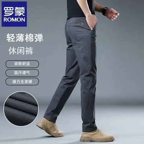 罗蒙高端纯棉男士休闲裤2025夏季薄款修身弹力纯色直筒小西裤N2Z图片