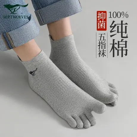 七匹狼五指袜男士冬季100%纯棉抗菌防臭吸汗全棉秋冬运动短袜男生图片