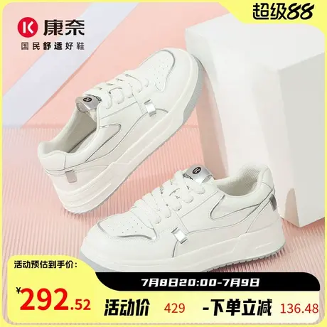 康奈女鞋2025秋季新款真皮小白鞋女厚底增高休闲板鞋百搭旅游女鞋商品大图