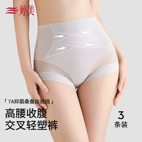 婷美薄款高腰收腹内裤7A抑菌桑蚕丝档收腰提臀不夹臀无痕短裤商品大图