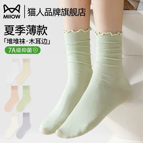 猫人无骨袜子女士夏季薄款堆堆袜夏天纯色中筒袜月子长袜配洞洞鞋商品大图