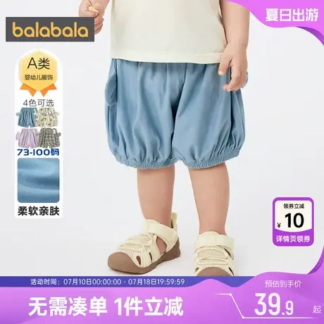 巴拉巴拉宝宝短裤婴儿休闲裤子夏季童装洋气男童女童大pp裤薄款小图片