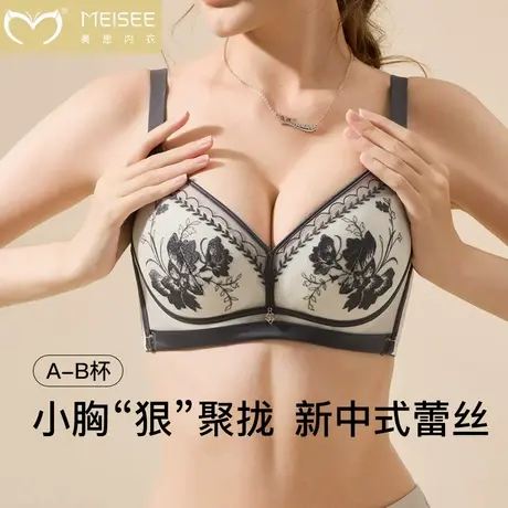 美思刺绣内衣女小胸聚拢加厚显大平胸专用上托防下垂收副乳文胸罩图片