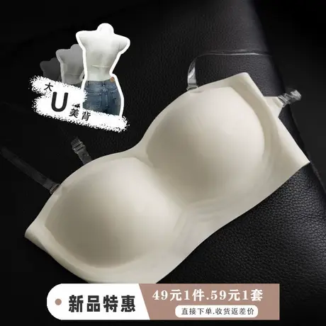 无痕内衣女小胸聚拢防滑无肩带一字美背软支撑新款文胸罩防走光夏图片