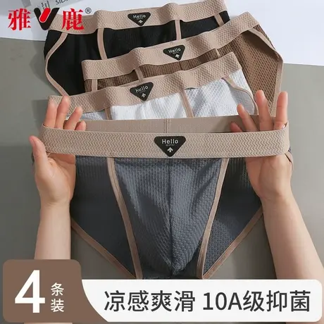 雅鹿男士三角内裤2025新款夏季薄款10A抑菌裤衩青少年男生底裤头图片