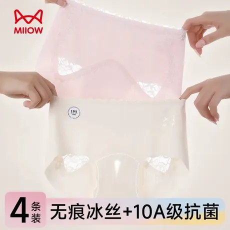 猫人无痕内裤女生抗菌裆夏季性感面膜2025新薄款三角冰丝女士短裤商品大图