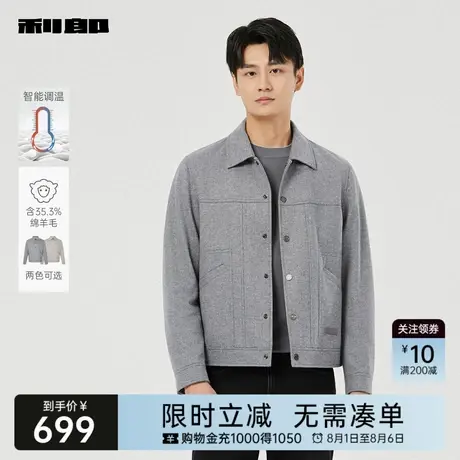 【智能调温】利郎奥莱 绵羊毛夹克男士休闲翻领2025秋季新款外套商品大图