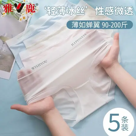雅鹿冰丝无痕内裤女士2025新款夏季薄款速干胖mm200斤大码面膜裤商品大图