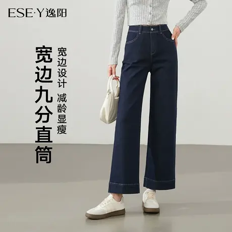 逸阳九分阔腿牛仔裤女2025早秋季新款弹力小个子显高深色直筒裤子图片