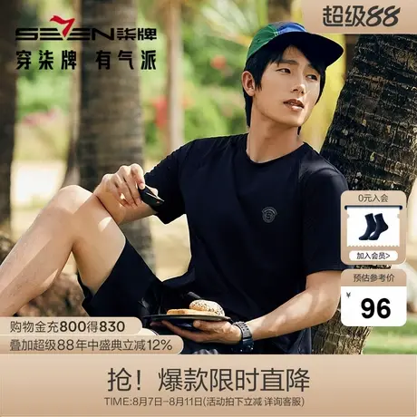 【高弹】柒牌速干短袖T恤男夏季新款时尚百搭运动休闲圆领体恤衫图片