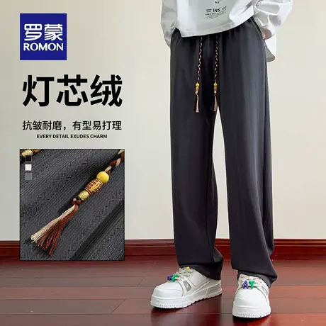 【灯芯绒】罗蒙男士垂坠感阔腿休闲裤2025秋季新款时尚百搭直筒裤图片