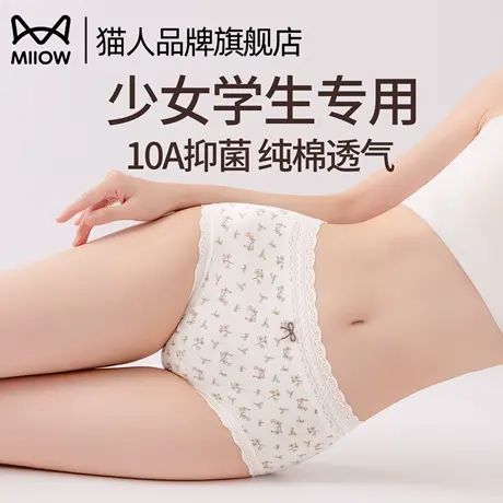 猫人纯棉内裤女2025新款中腰透气抗菌裆无痕蕾丝边女士三角短裤头商品大图
